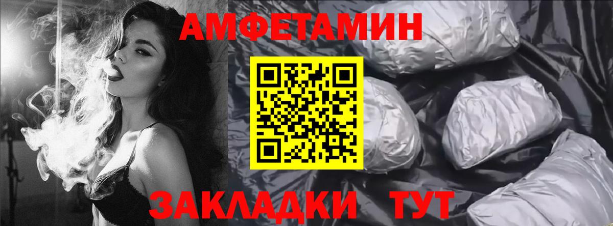 Амфетамин  Вход с VPN  Богданович  АМФ  Амфетамин VHQ 