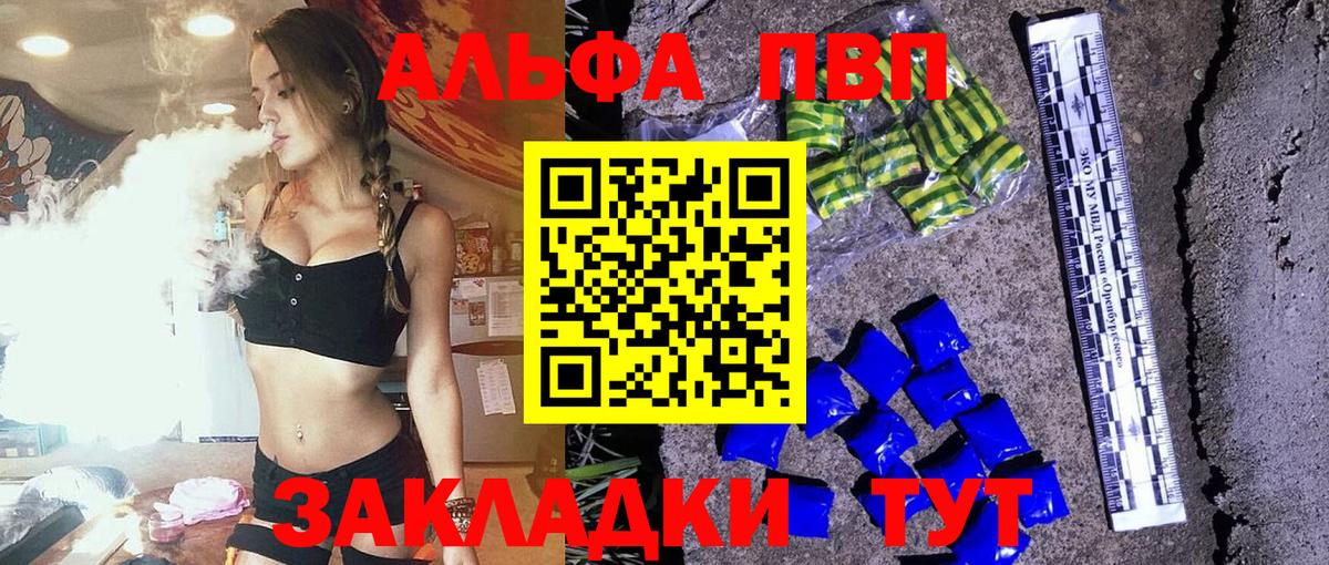 Альфа ПВП СК  Alpha-PVP СК КРИС  Богданович  цена наркотик  A PVP СК КРИС  Вход с VPN 