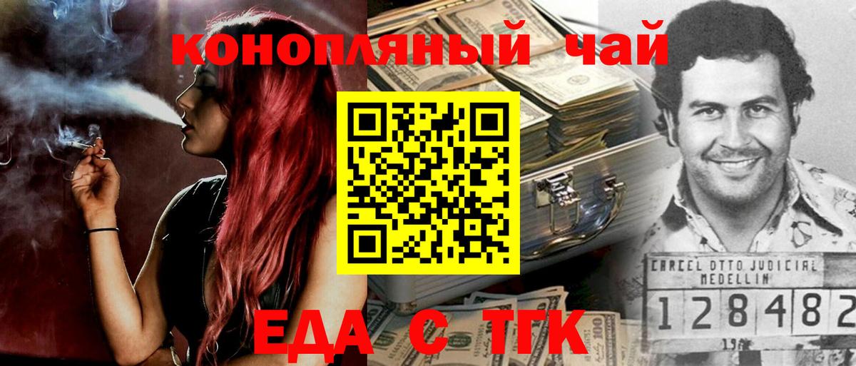 Богданович  Cannafood конопля  Вход с VPN 