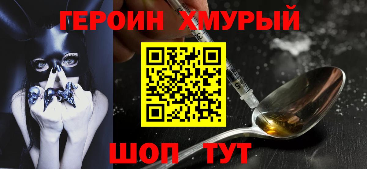 Богданович  ГЕРОИН Heroin  Вход с VPN 