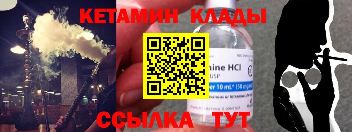 Кетамин VHQ Богданович
