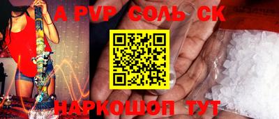 альфа пвп Аргун