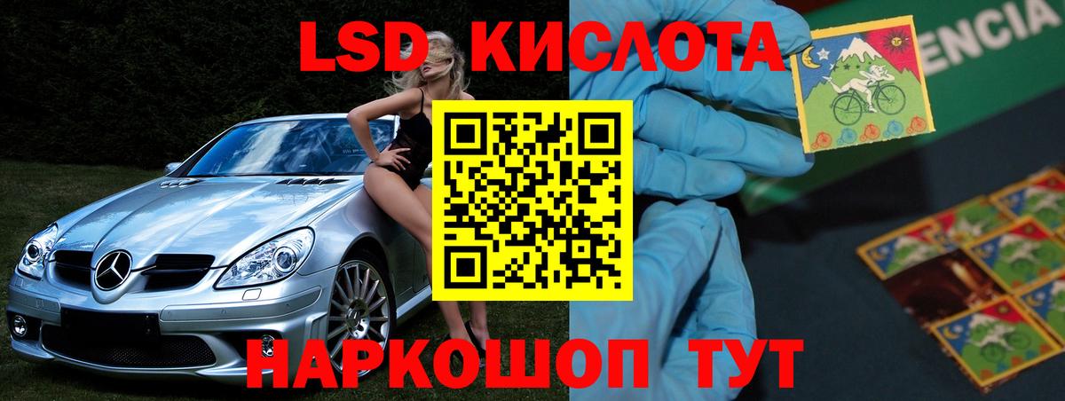 Лсд 25 экстази ecstasy Богданович
