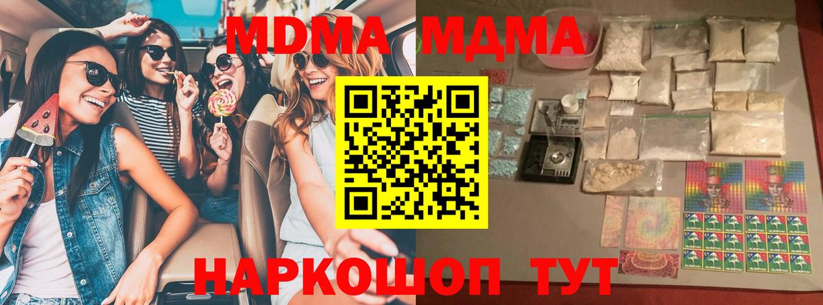 MDMA crystal Богданович