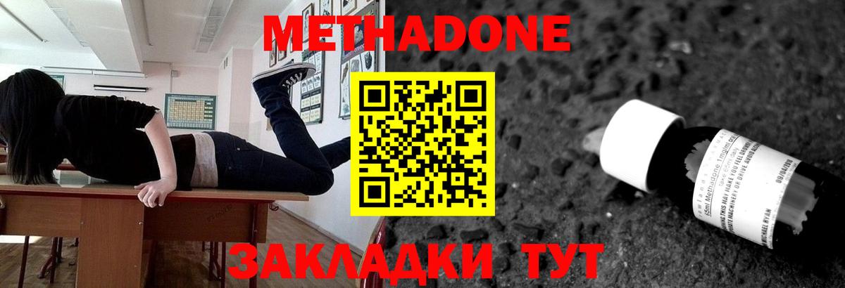 Метадон белоснежный  МЕТАДОН мёд  Богданович  Вход с VPN 