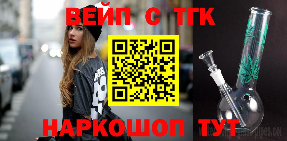 Дистиллят ТГК вейп с тгк  ТГК вейп  Богданович  Вход с VPN 